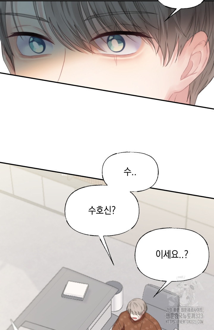 너는 나의 나는 너의 수호천사 34화 5