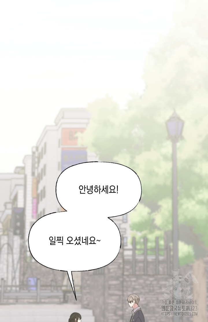 너는 나의 나는 너의 수호천사 34화 10