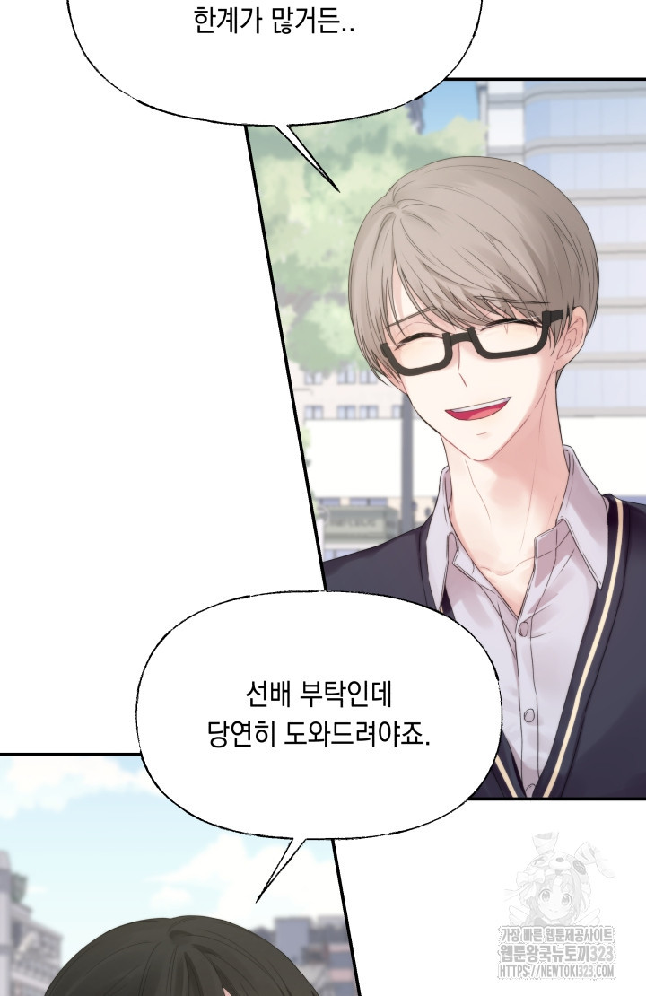 너는 나의 나는 너의 수호천사 34화 12