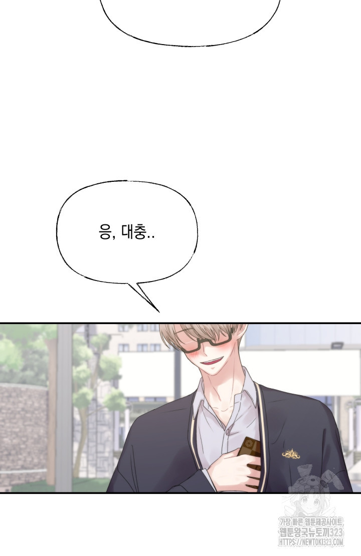 너는 나의 나는 너의 수호천사 34화 15