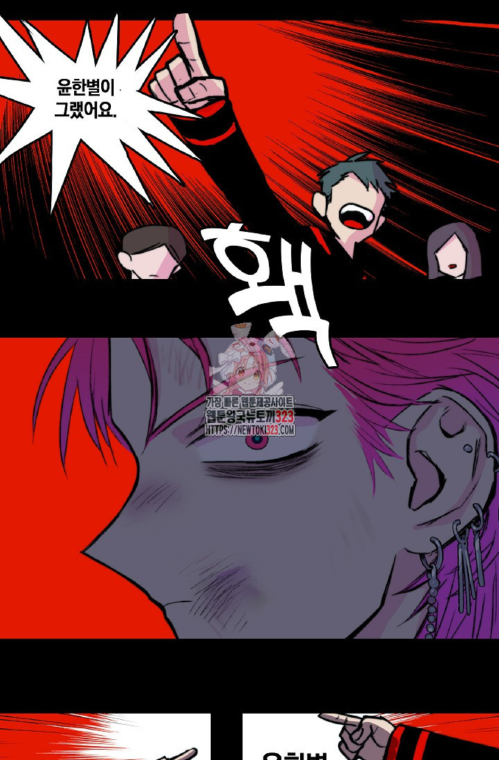 하드코어 고등학교 43화 1