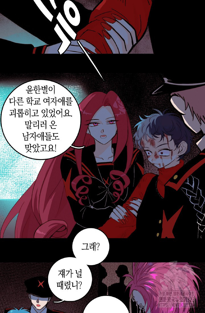 하드코어 고등학교 43화 4