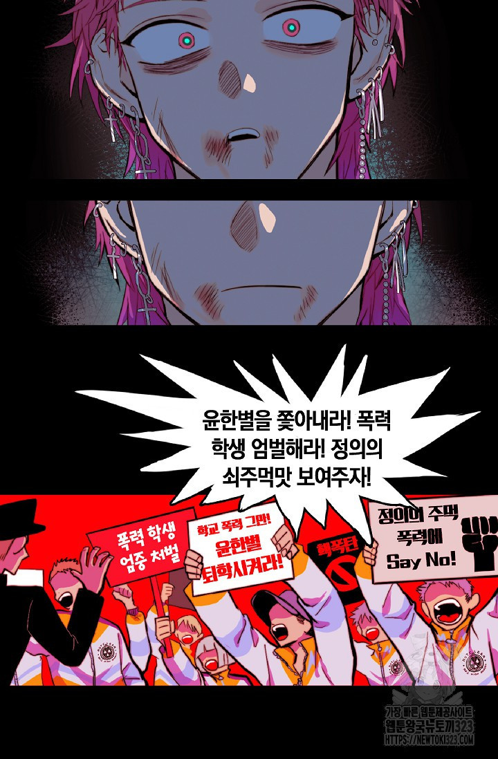 하드코어 고등학교 43화 6