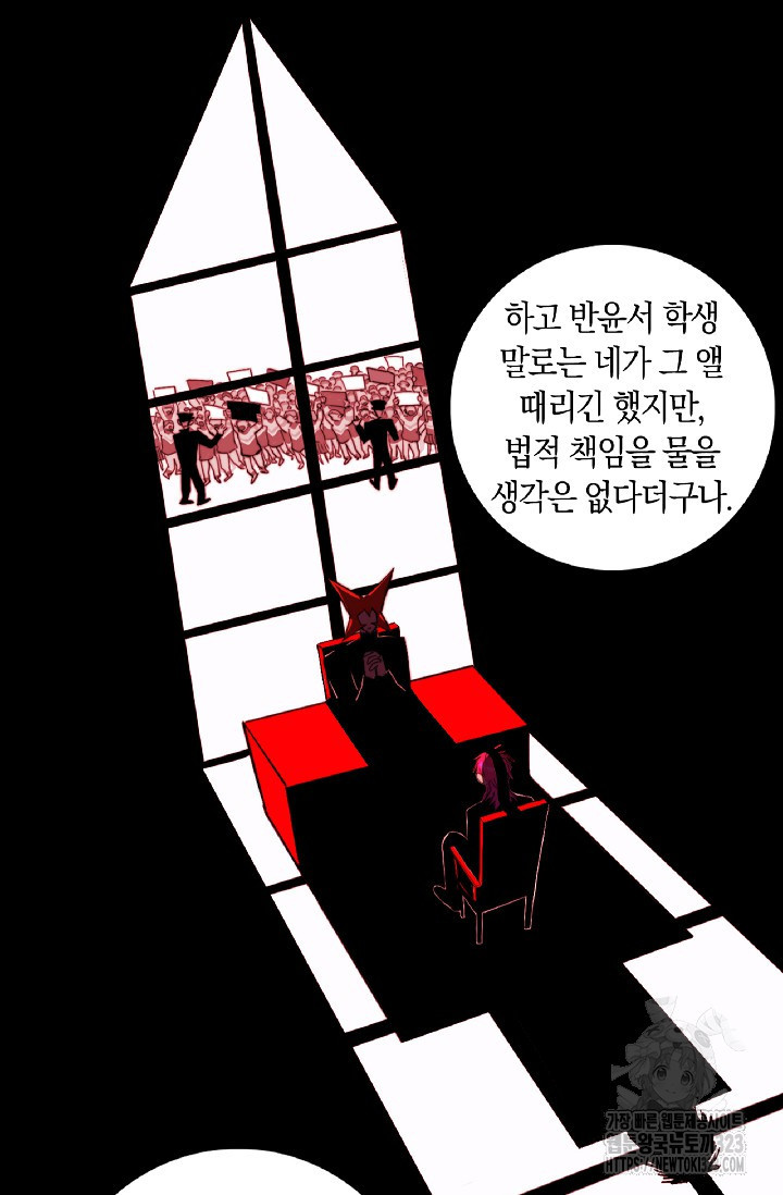 하드코어 고등학교 43화 7