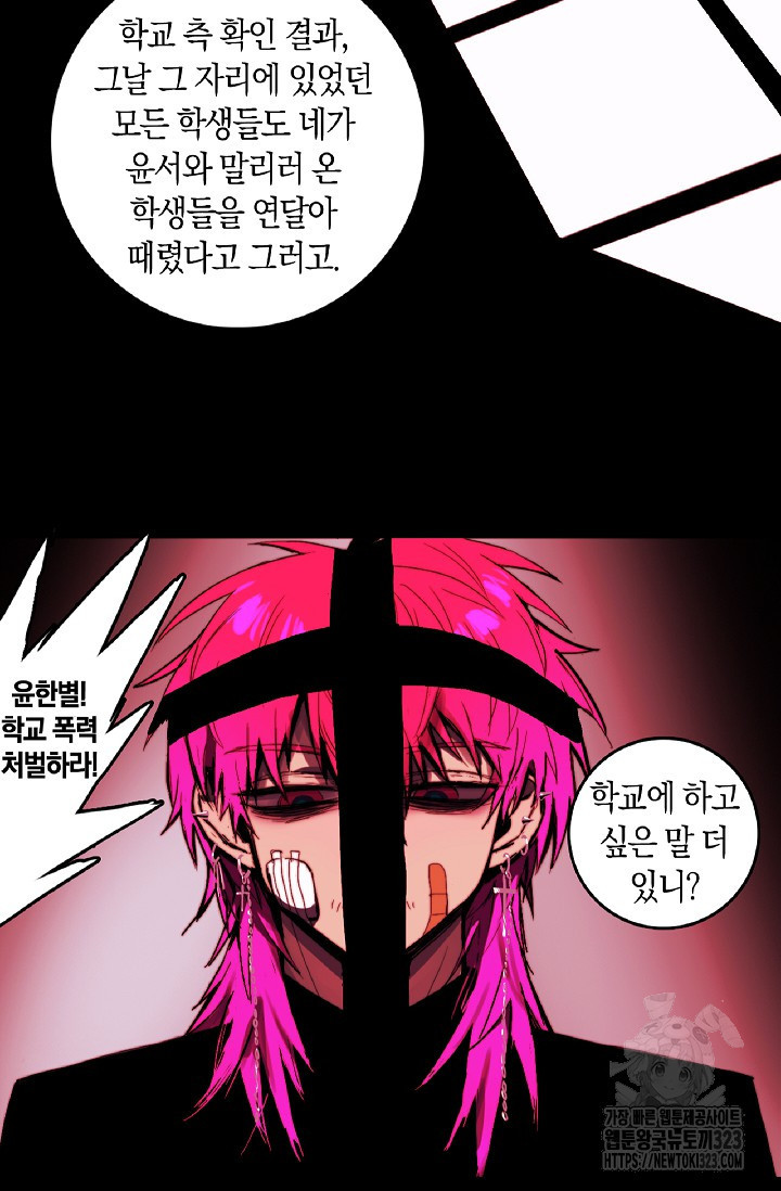 하드코어 고등학교 43화 8