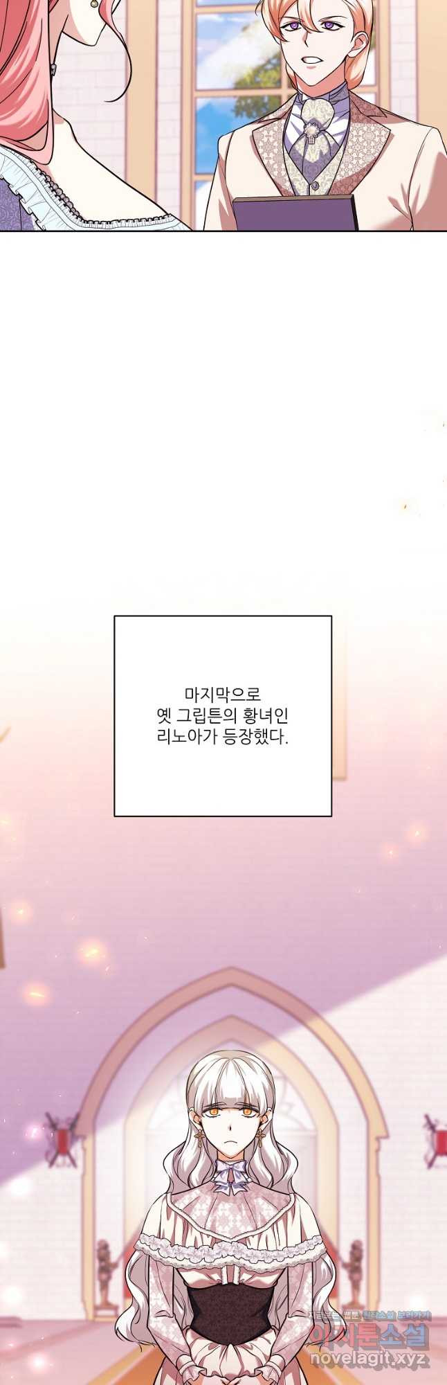 남동생이 꽃길을 강요한다 88화 4