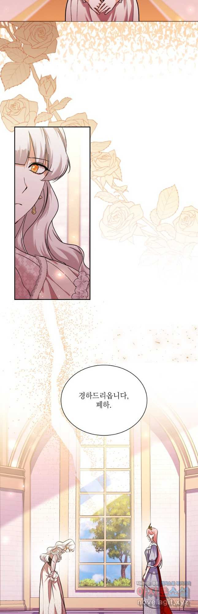 남동생이 꽃길을 강요한다 88화 5
