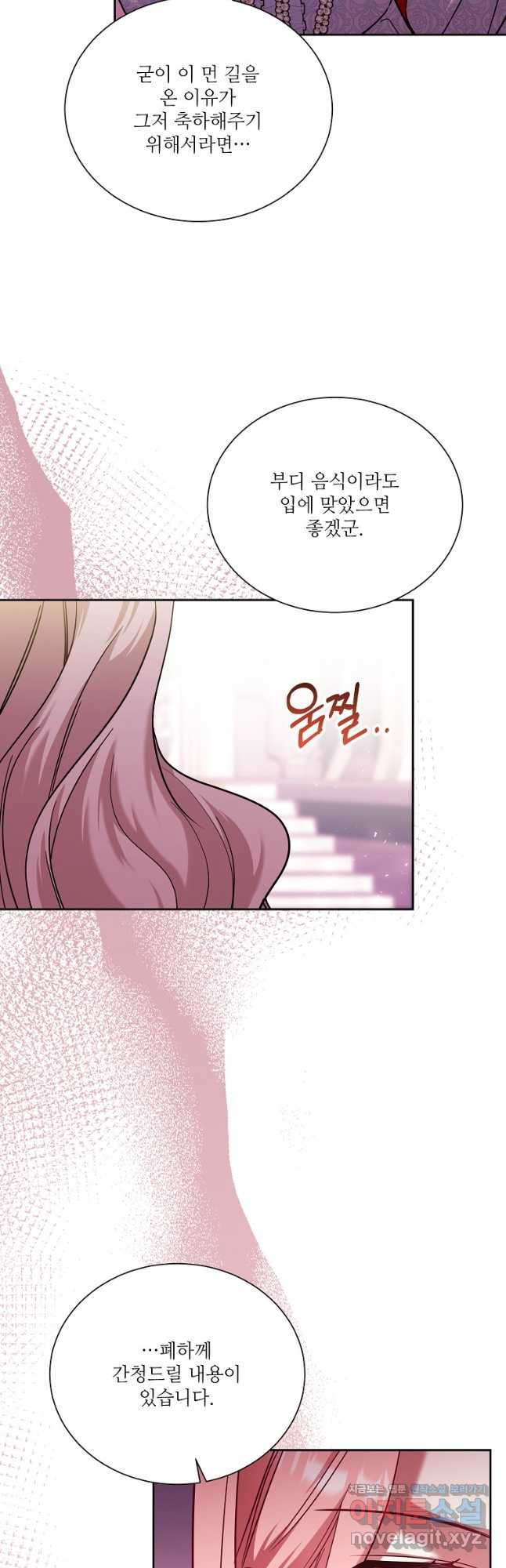 남동생이 꽃길을 강요한다 88화 7