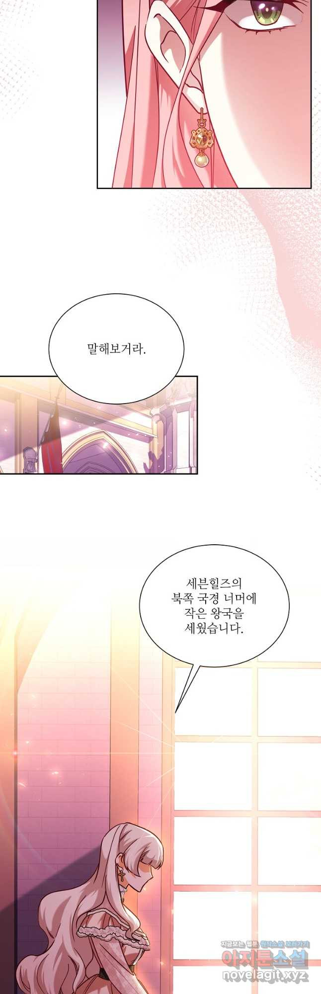남동생이 꽃길을 강요한다 88화 8