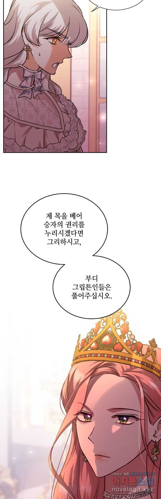 남동생이 꽃길을 강요한다 88화 11