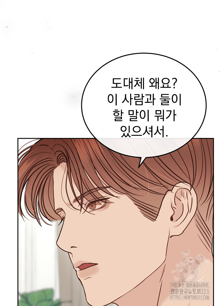하얀 스캔들 25화 3