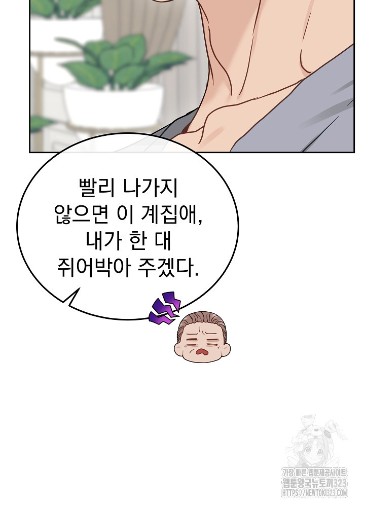 하얀 스캔들 25화 4