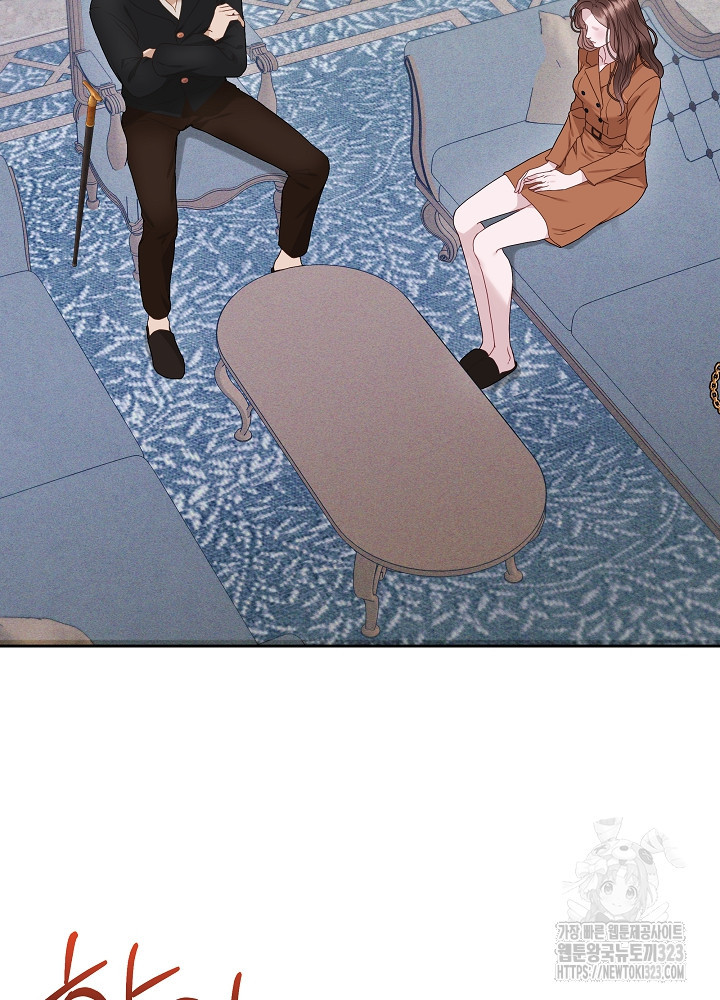 하얀 스캔들 25화 12