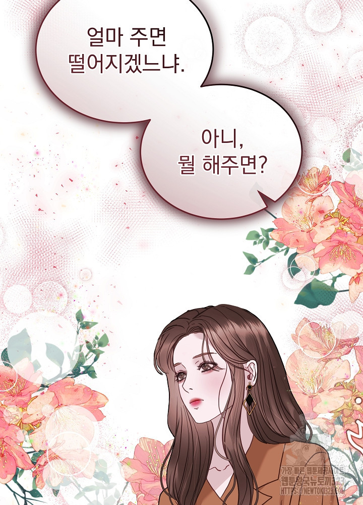 하얀 스캔들 25화 14