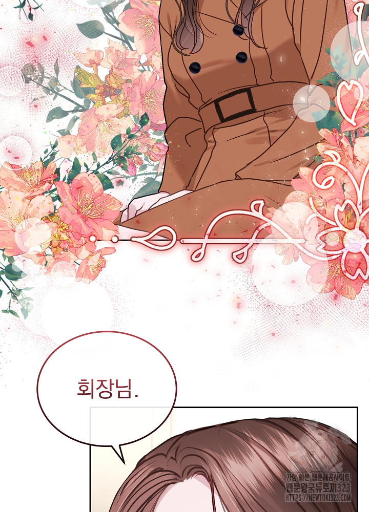 하얀 스캔들 25화 15