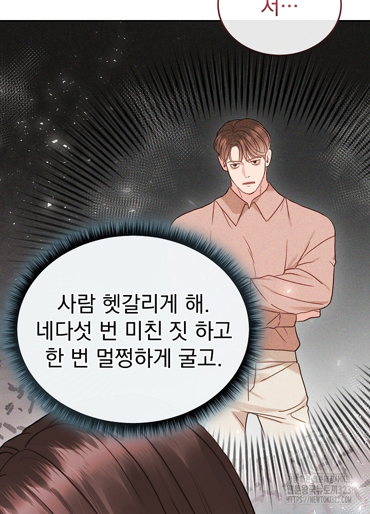 하얀 스캔들 25화 17