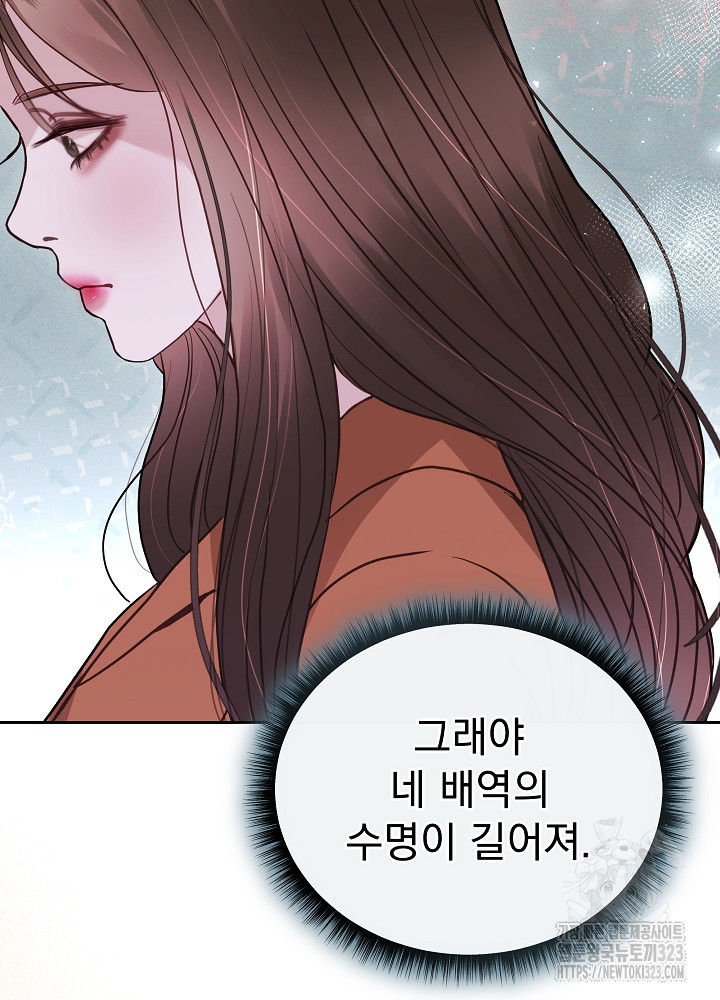 하얀 스캔들 25화 18