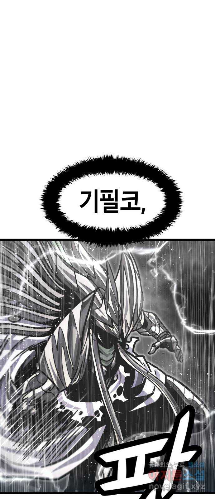 갓트 68화 교차대륙 [3] 1