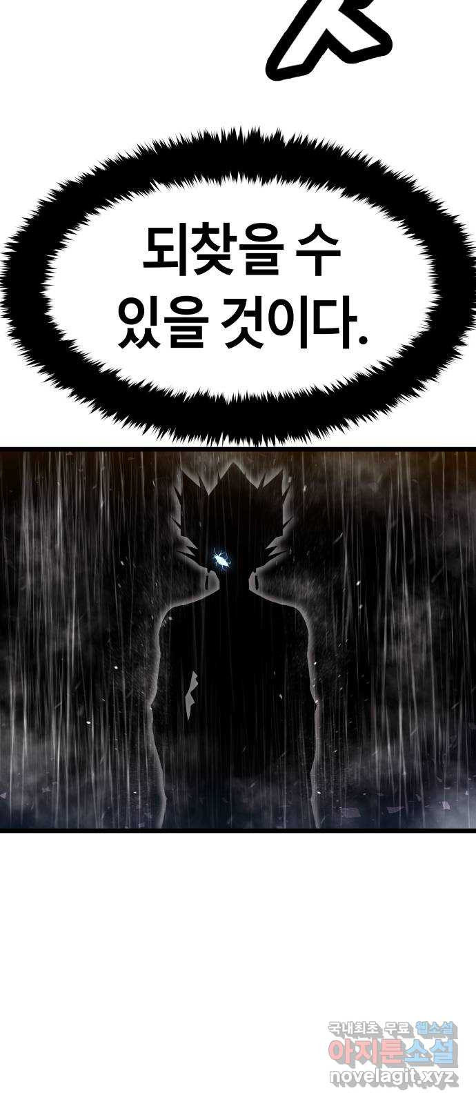 갓트 68화 교차대륙 [3] 2