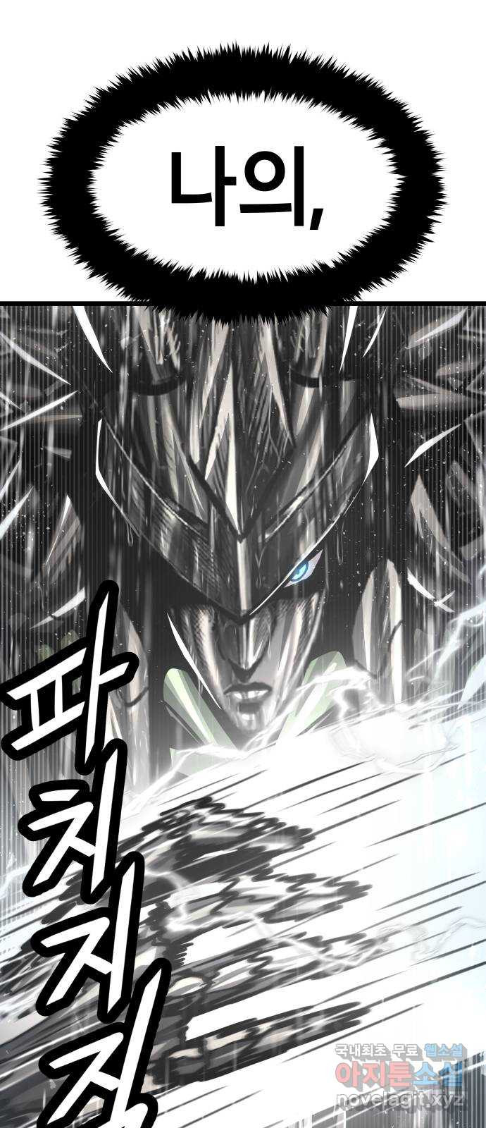 갓트 68화 교차대륙 [3] 3