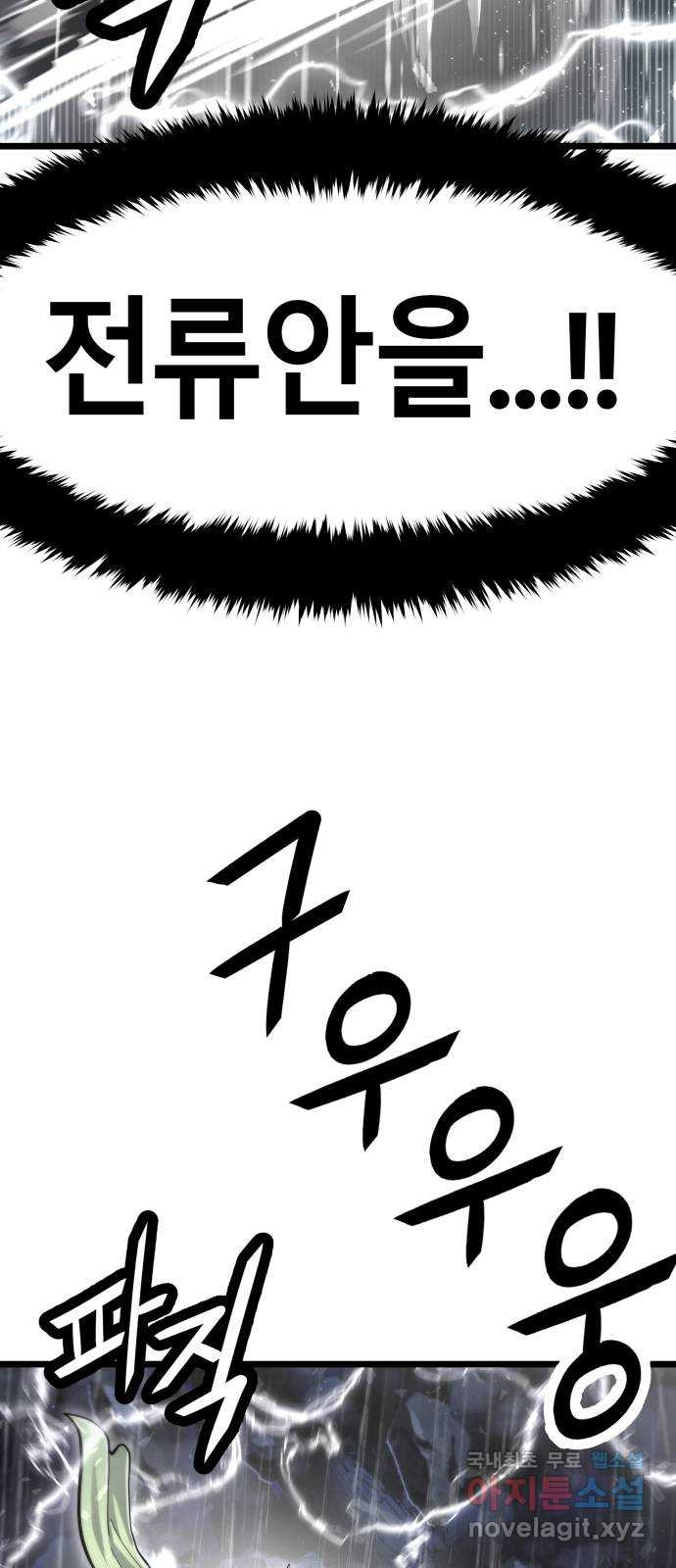 갓트 68화 교차대륙 [3] 4