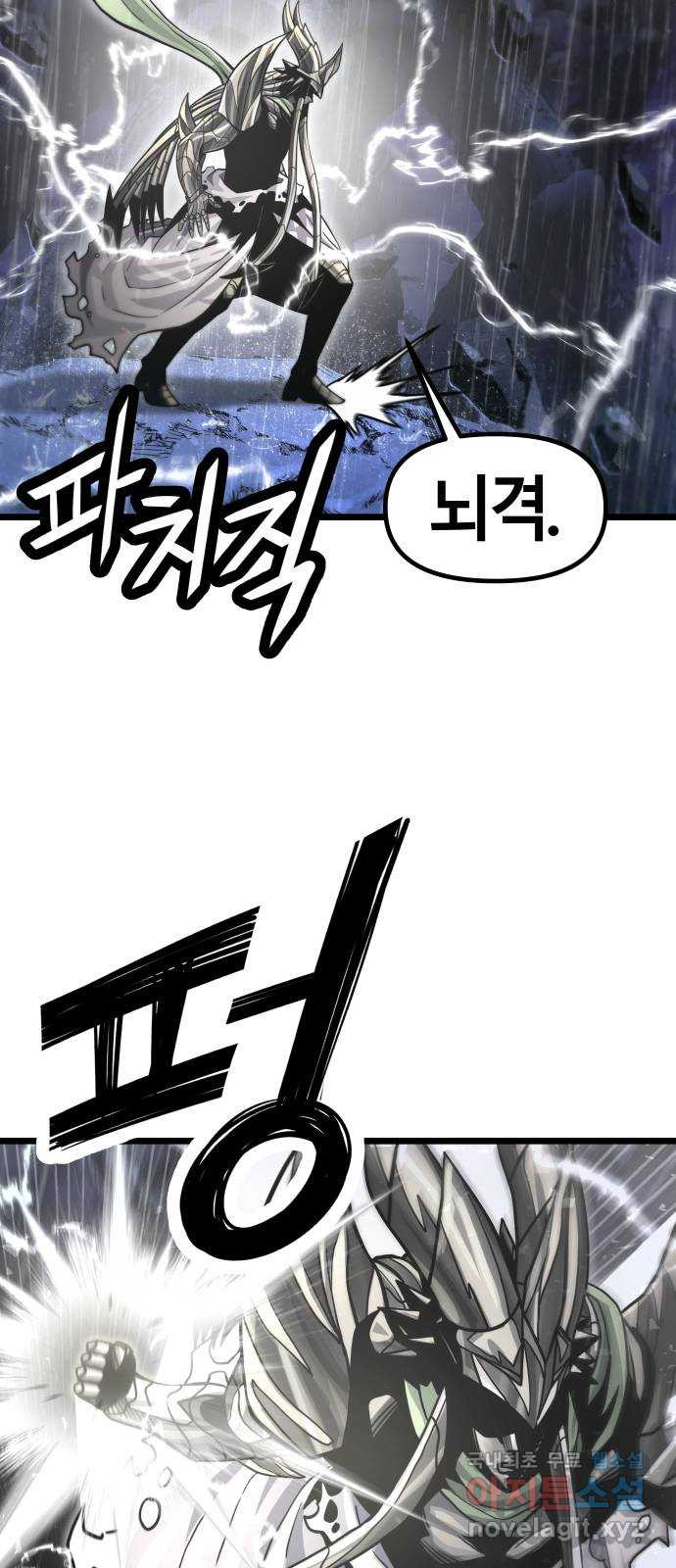갓트 68화 교차대륙 [3] 5
