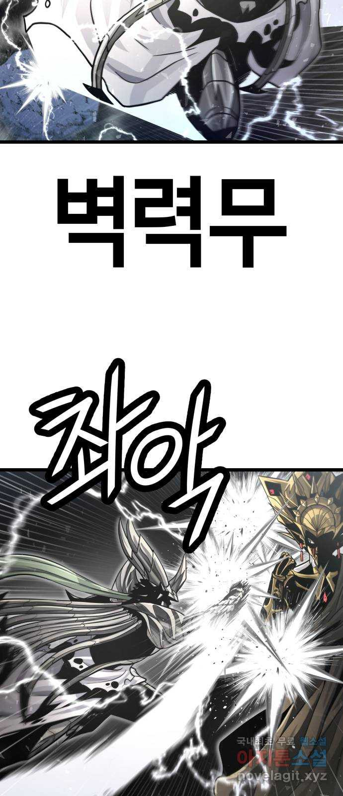 갓트 68화 교차대륙 [3] 6
