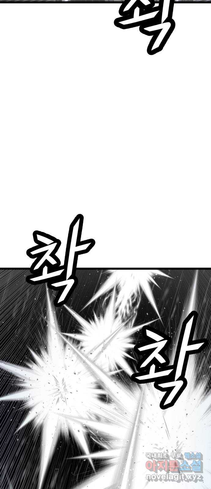 갓트 68화 교차대륙 [3] 8