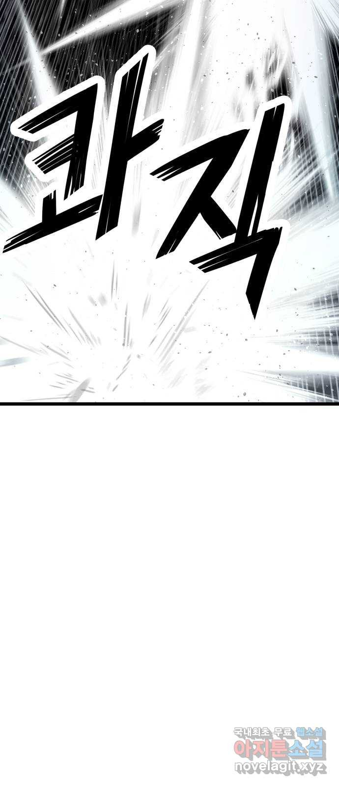 갓트 68화 교차대륙 [3] 9