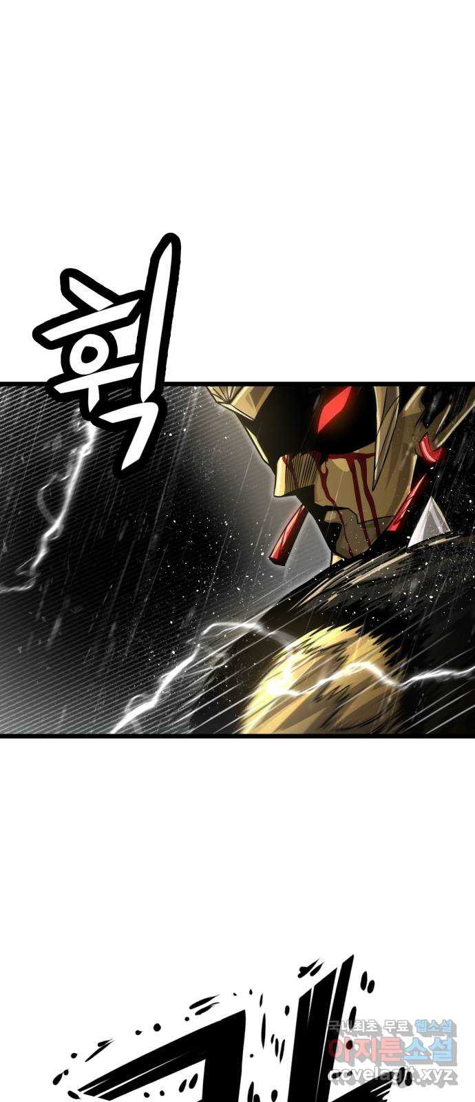 갓트 68화 교차대륙 [3] 10