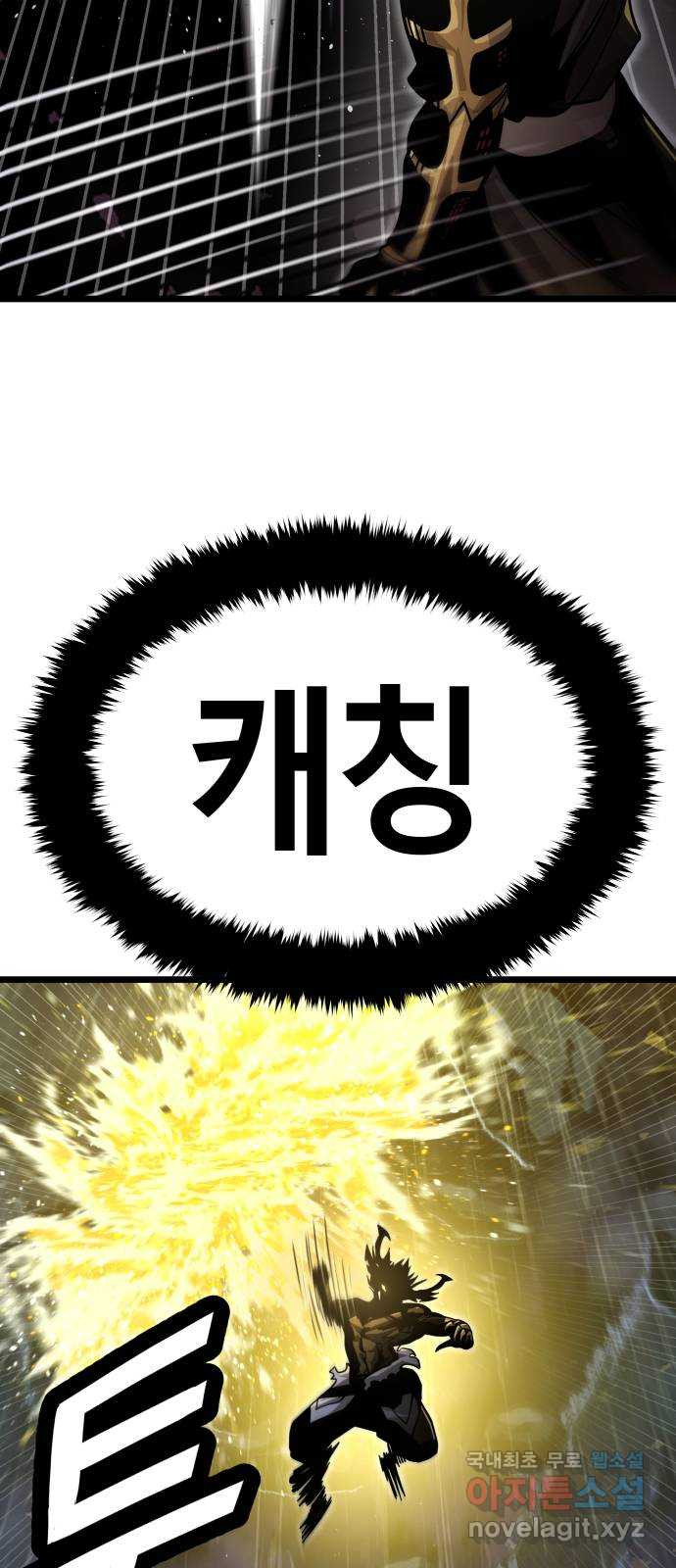 갓트 68화 교차대륙 [3] 12