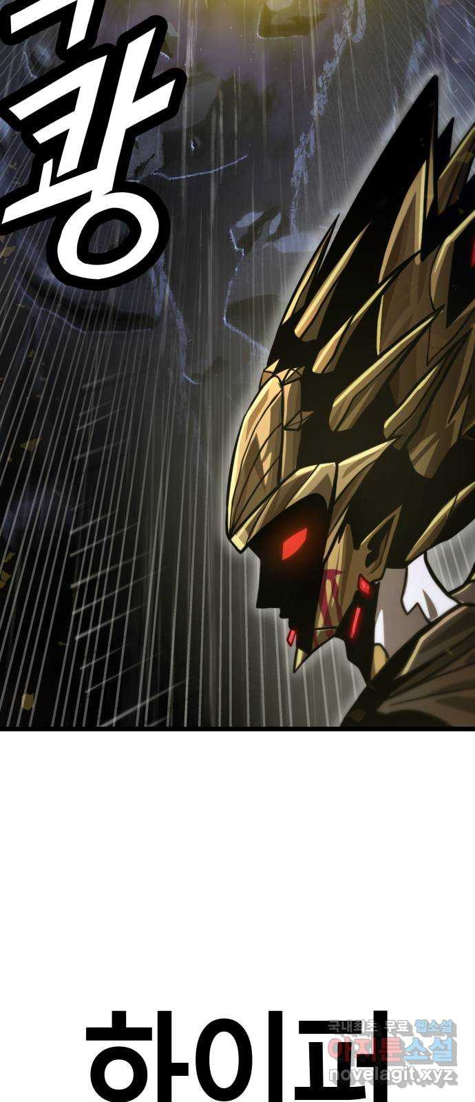 갓트 68화 교차대륙 [3] 13