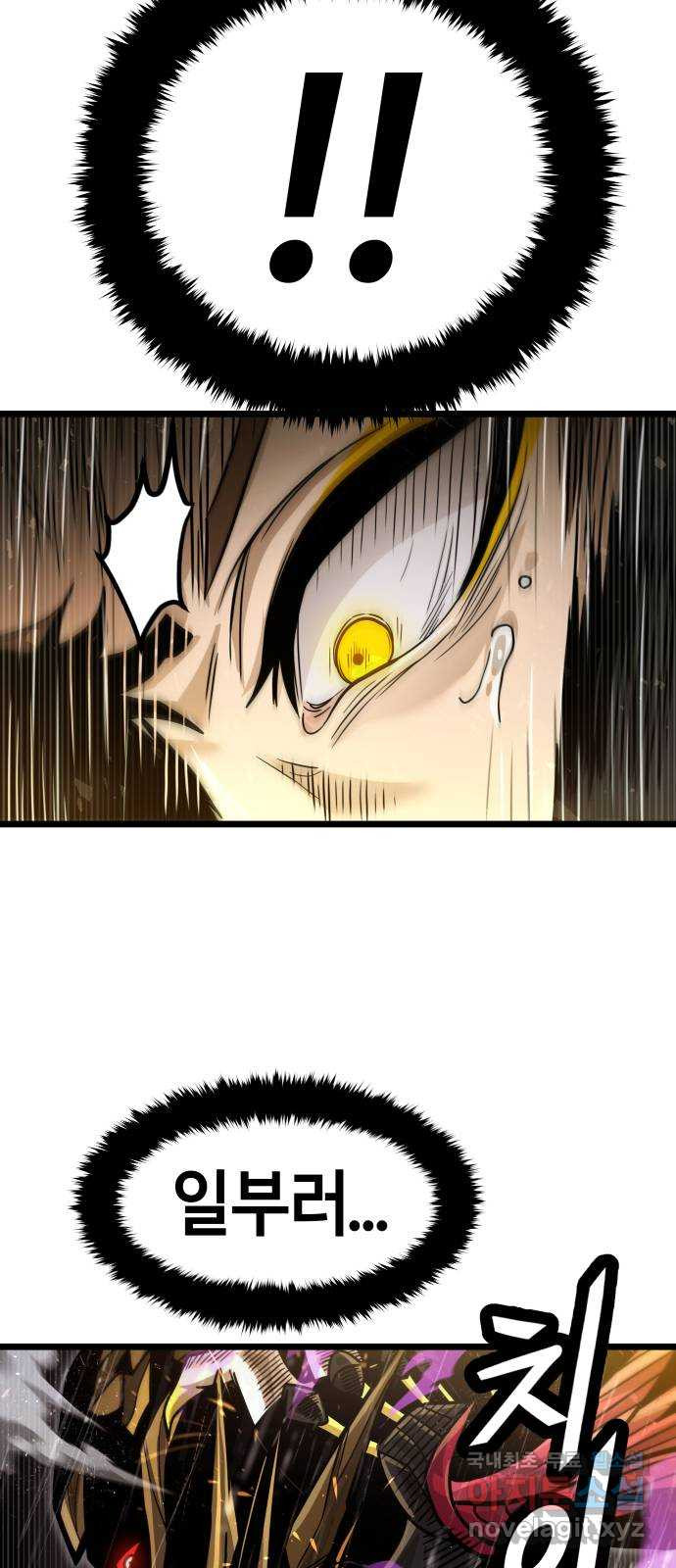 갓트 68화 교차대륙 [3] 16