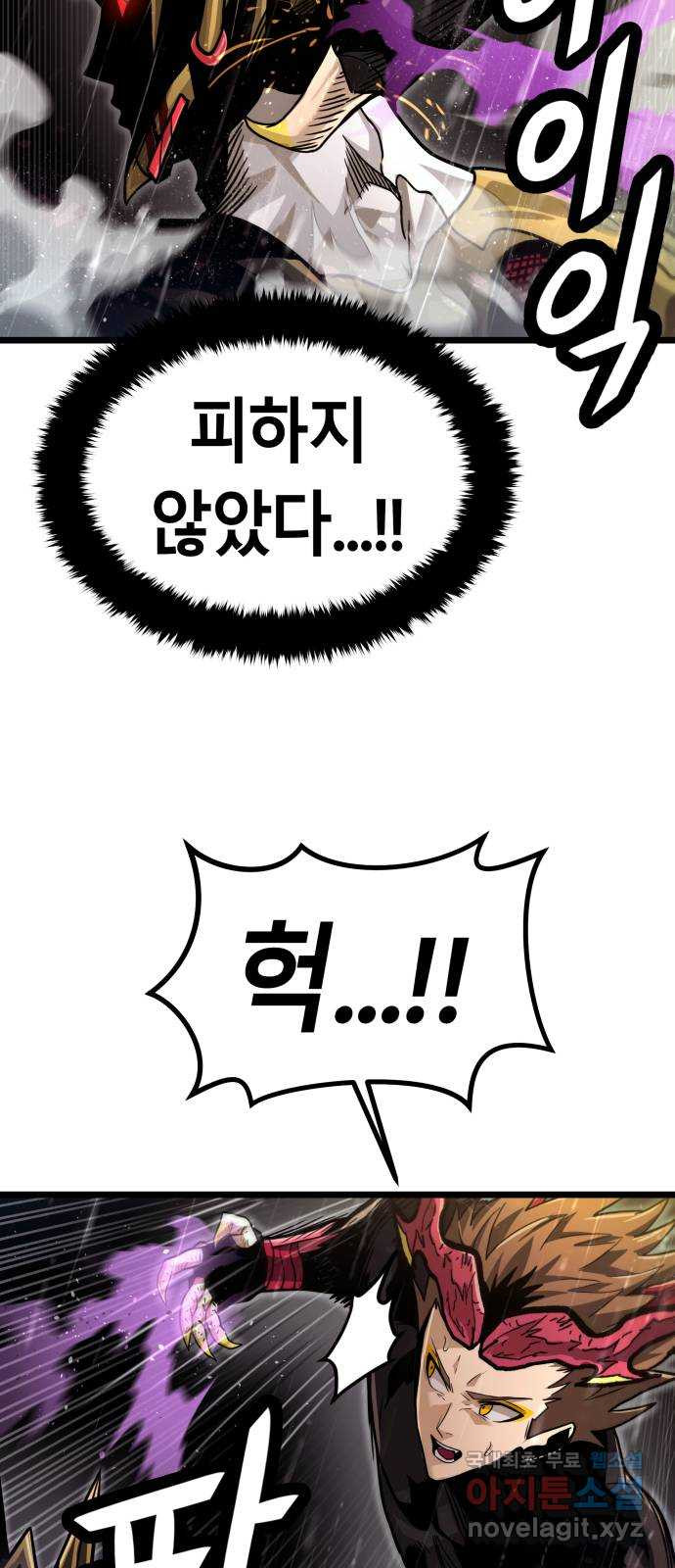 갓트 68화 교차대륙 [3] 17