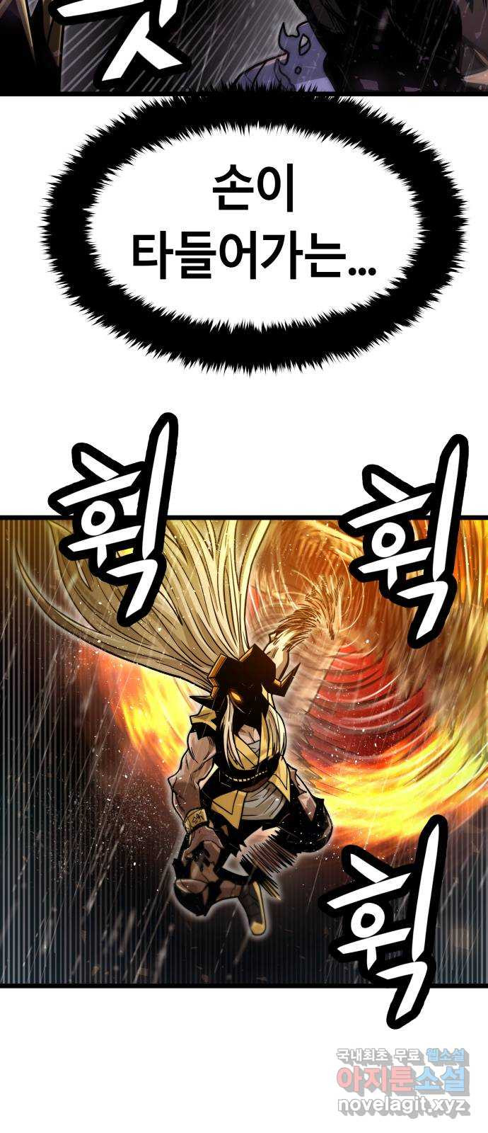 갓트 68화 교차대륙 [3] 18