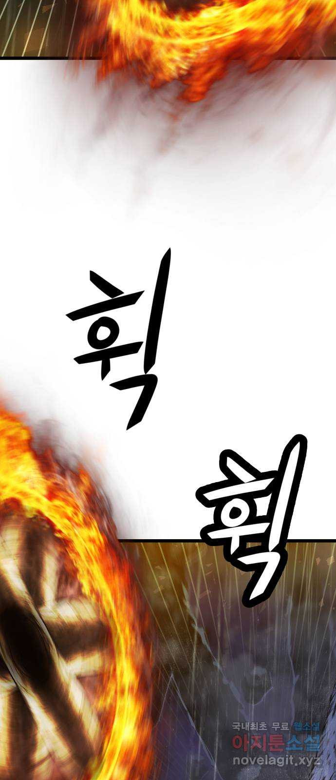 갓트 68화 교차대륙 [3] 21