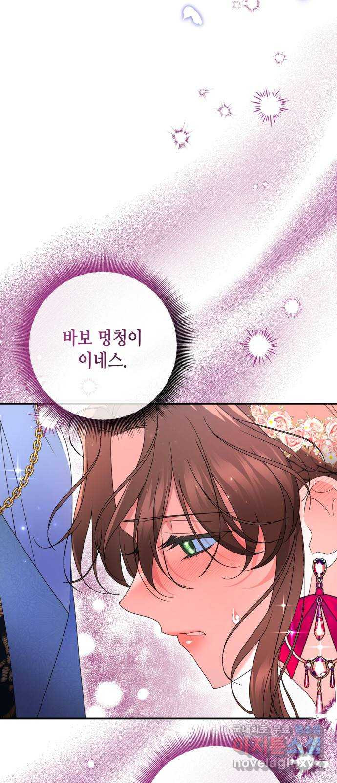 당신의 그림자를 그만두었을 때 48화 5
