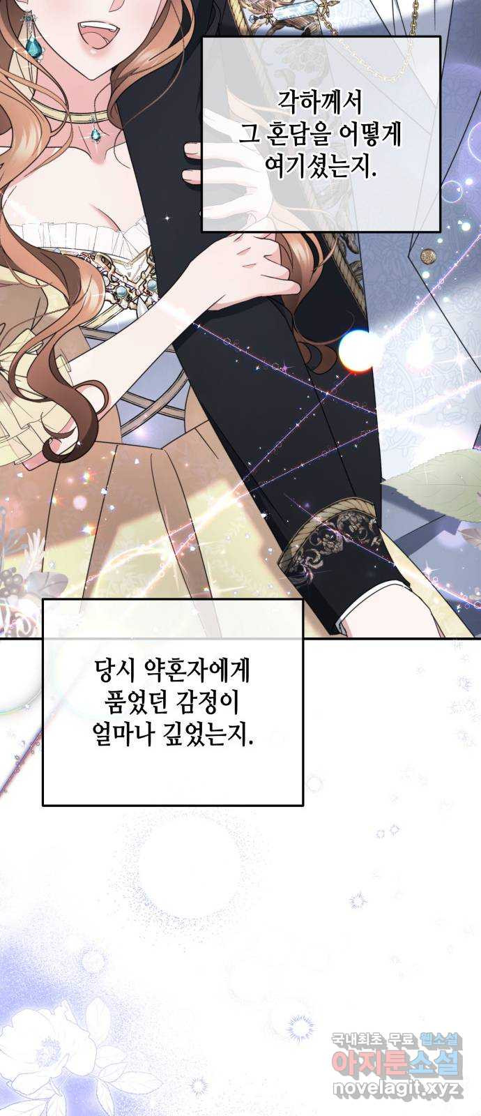 당신의 그림자를 그만두었을 때 48화 11