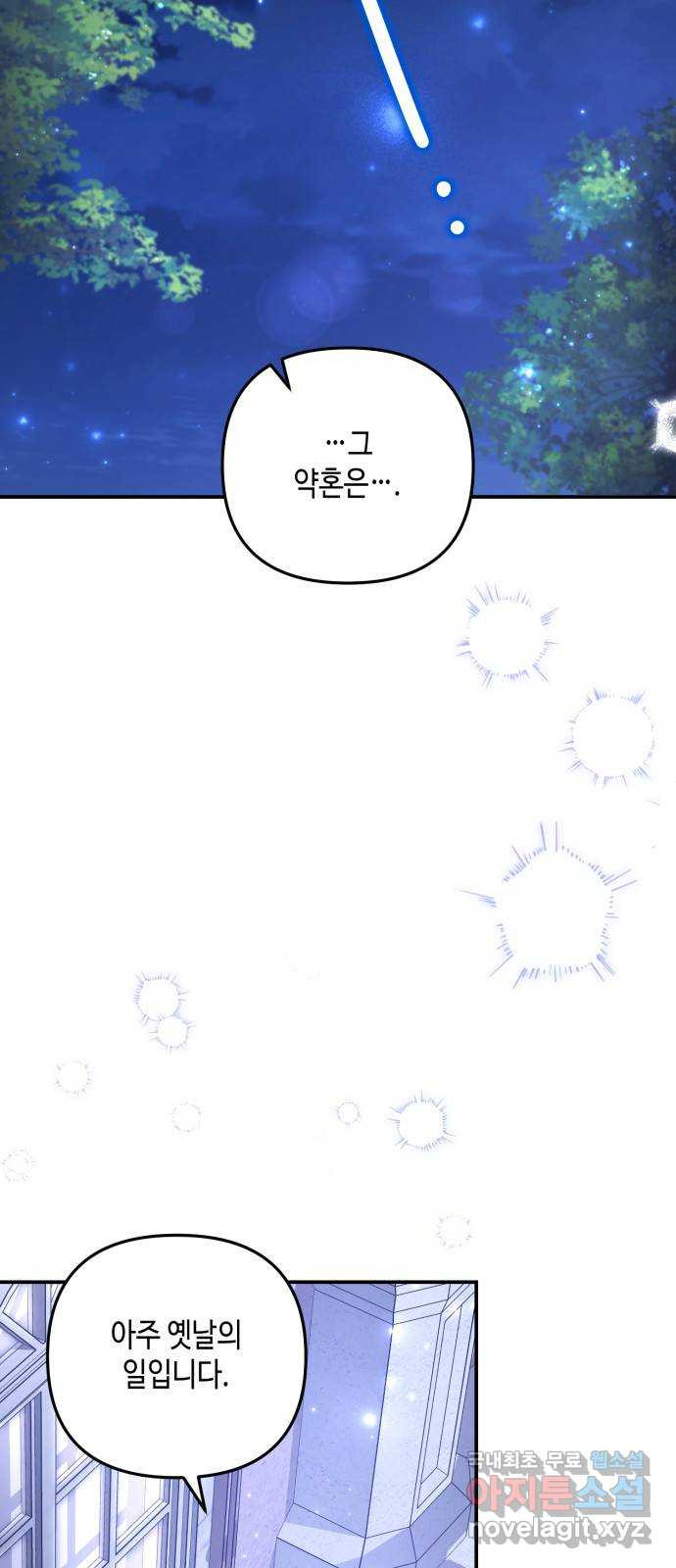 당신의 그림자를 그만두었을 때 48화 15