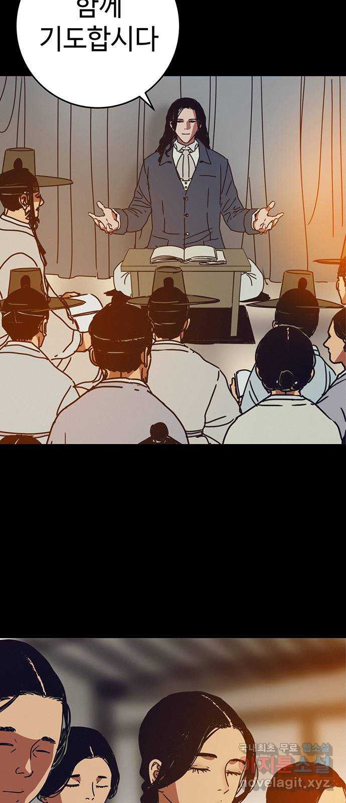 서울밤피어 46화 2