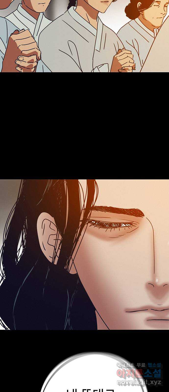 서울밤피어 46화 3