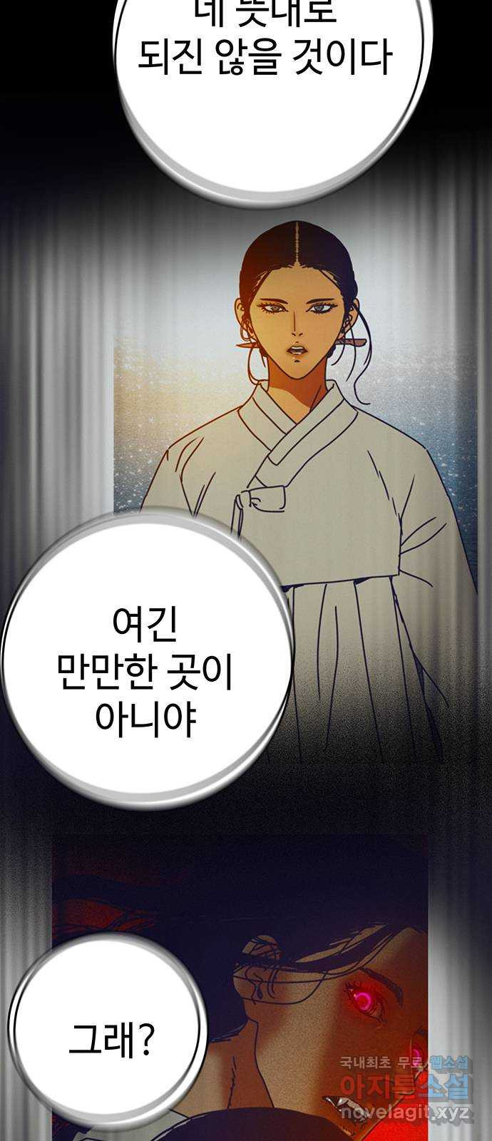 서울밤피어 46화 4