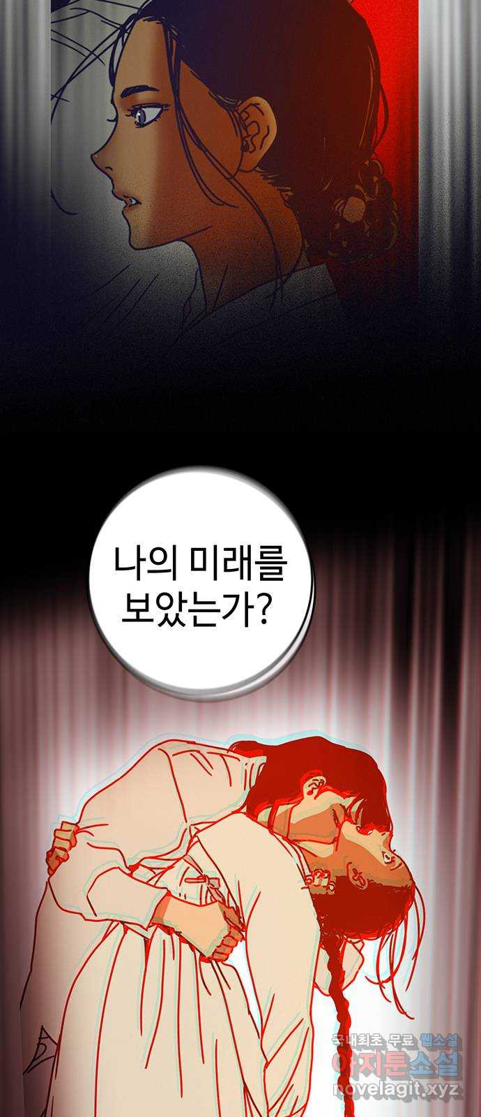 서울밤피어 46화 5