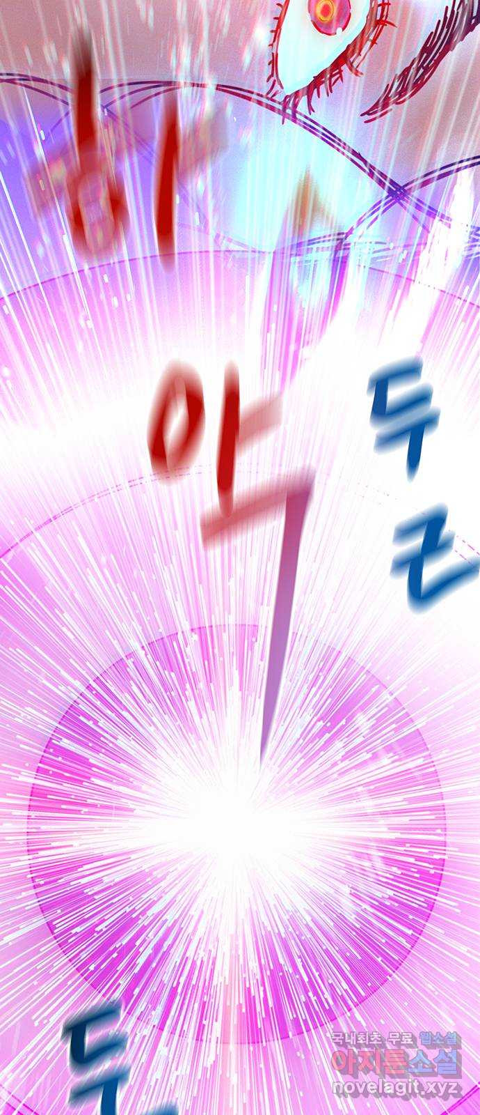 서울밤피어 46화 7
