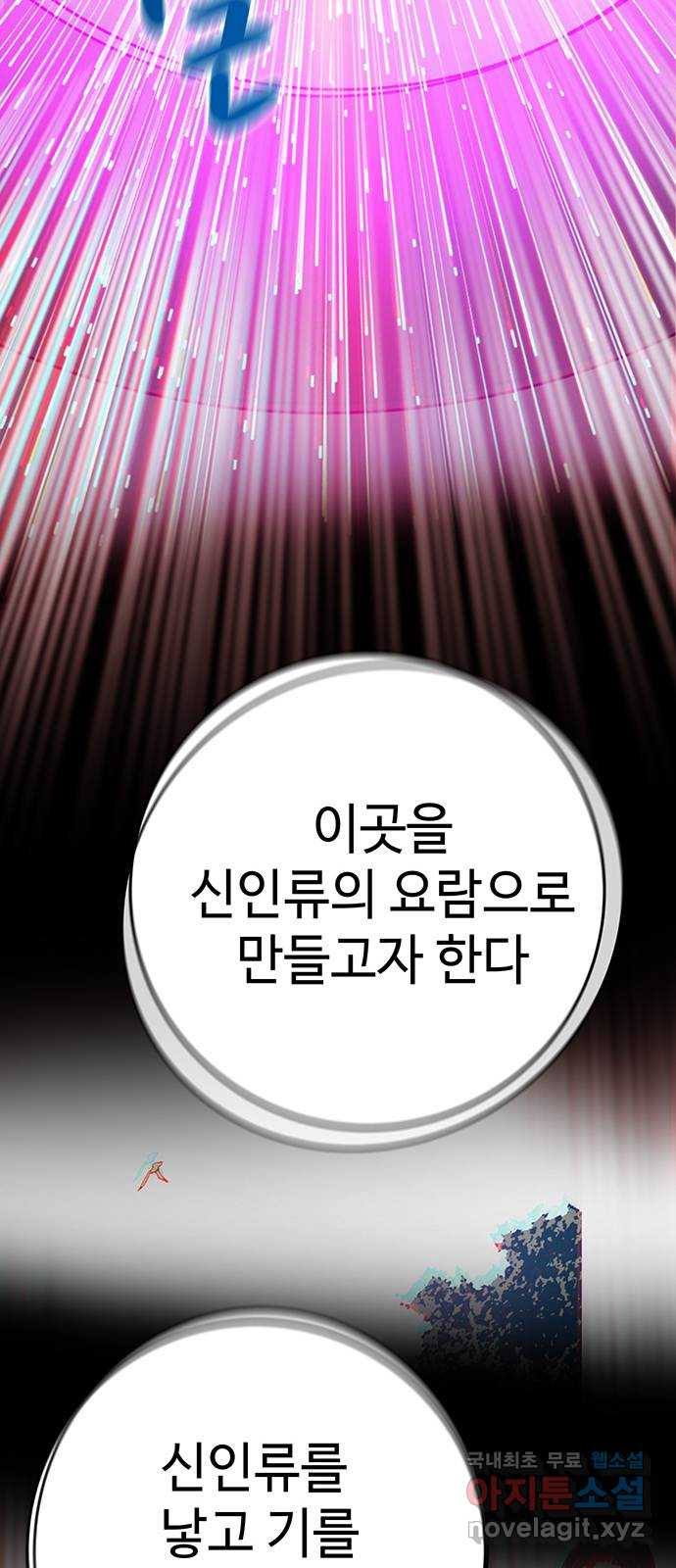 서울밤피어 46화 8