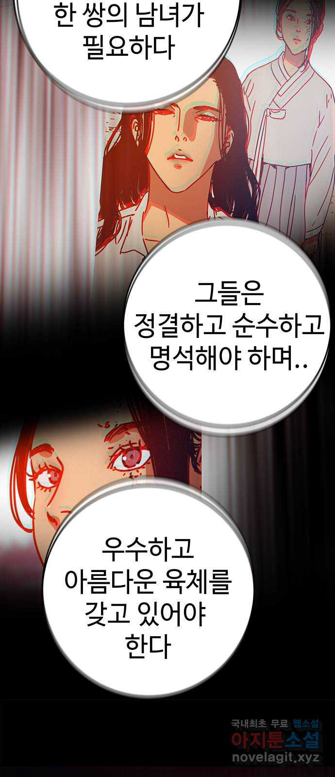 서울밤피어 46화 9