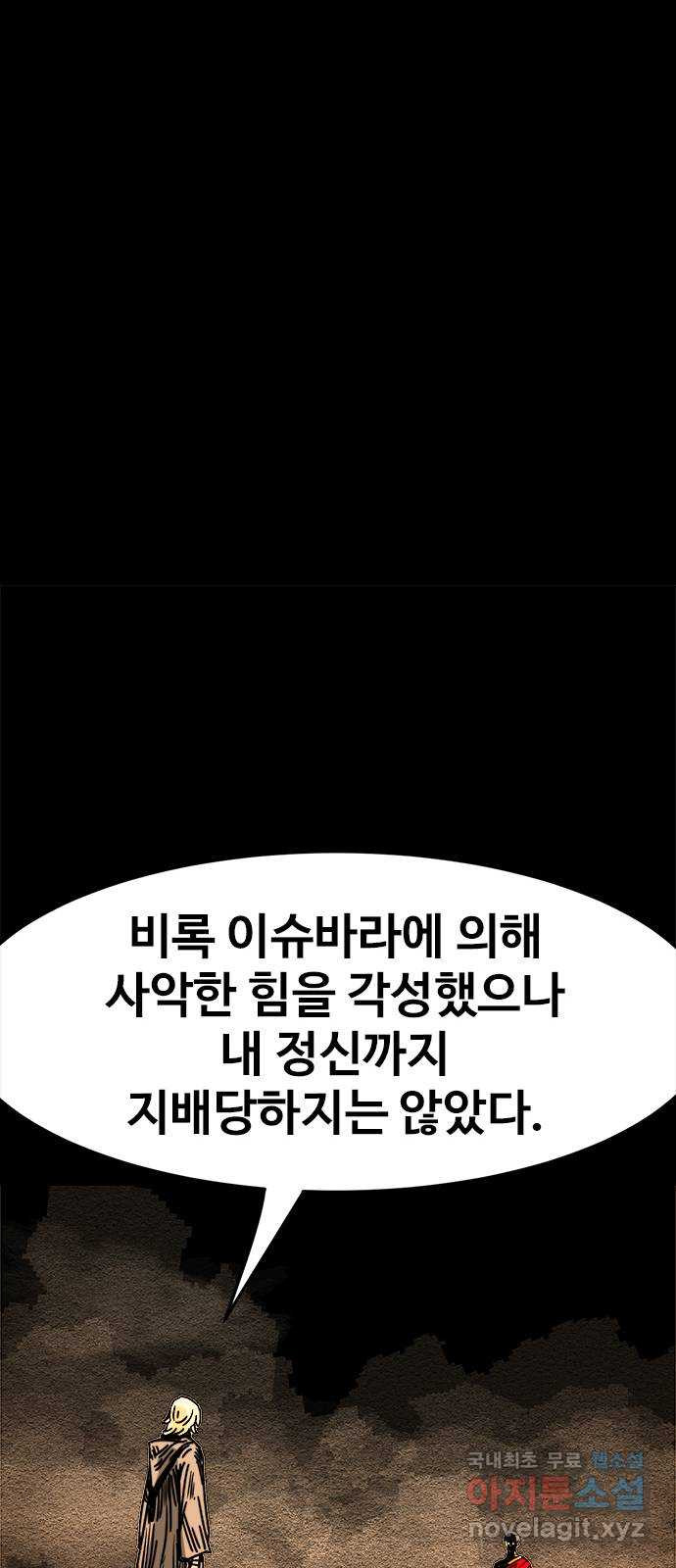 카루나 172. 세 개의 문 3