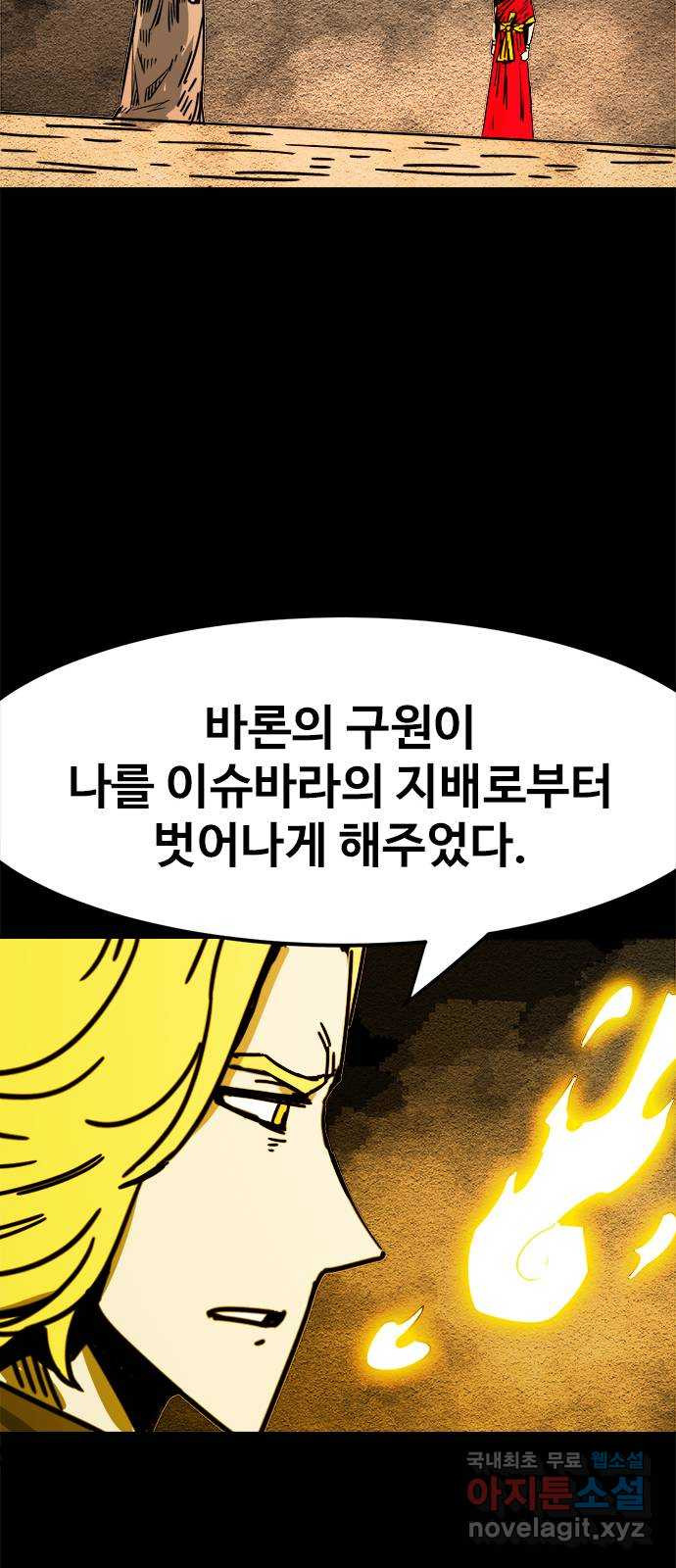 카루나 172. 세 개의 문 4