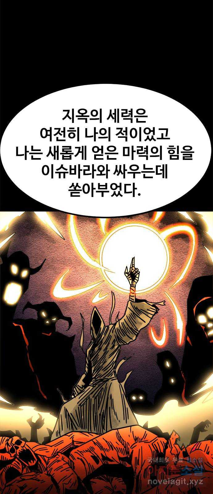 카루나 172. 세 개의 문 5