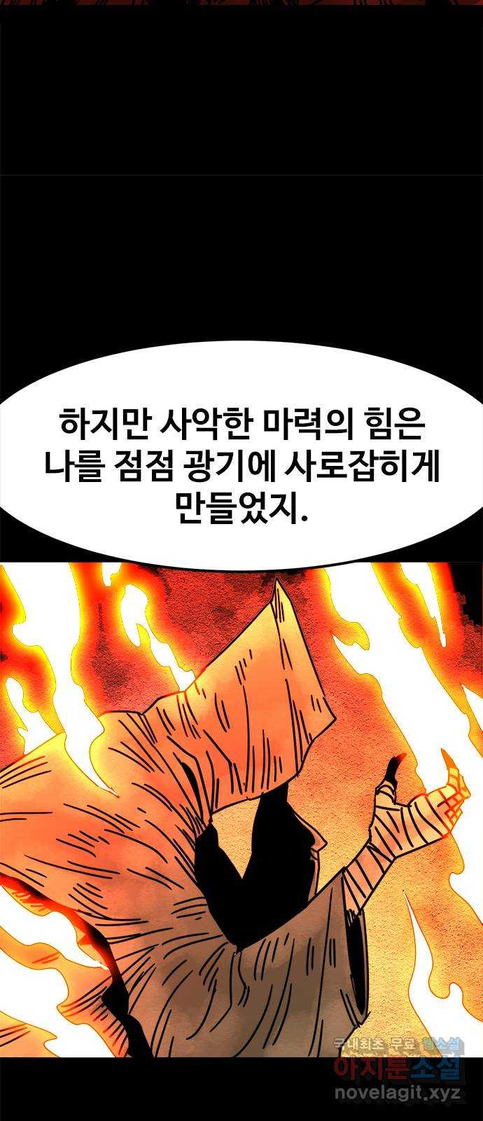 카루나 172. 세 개의 문 6